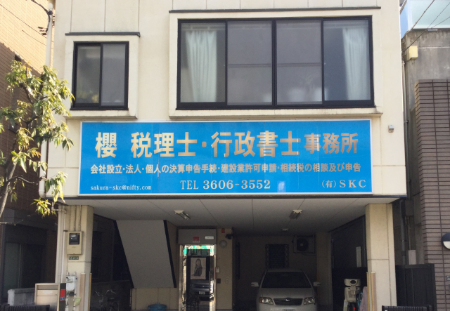 業務量増加により、新スタッフ増員中!
「綾瀬駅」より徒歩5分、駅チカオフィスでのお仕事です。