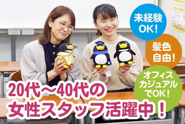 収入もプライベートの予定も把握しやすい体制で活躍できます!
気軽にご連絡ください◎
