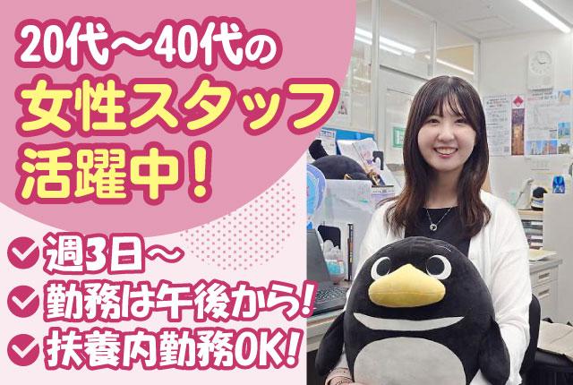 お子様の行事や家庭の事情もしっかり考慮してくれる職場です。
勤務曜日なども気軽にご相談ください♪
