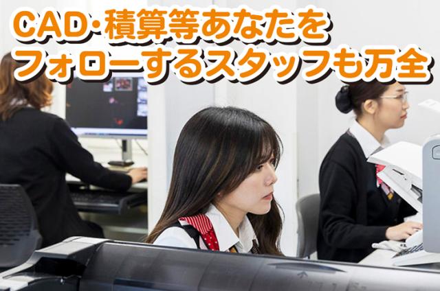 頼れる仲間が常にサポートし、未経験でも安心して働ける職場です