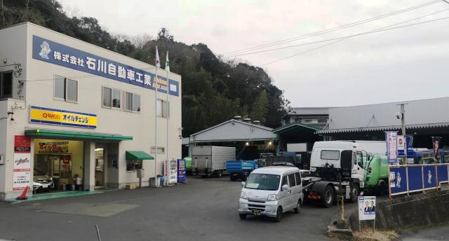 株式会社石川自動車工業の正社員情報 イーアイデム 成田市の一般 営業事務求人情報 Id A 株式会社石川自動車工業の正社員情報 イーアイデム 成田市の一般 営業事務求人情報 Id A