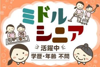 株 ウィルオブ ワーク Ms東 札幌支店 Msの派遣社員 紹介予定派遣情報 イーアイデム 札幌市北区の看護師 保健師 看護助手求人 情報 Id A