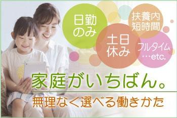 株 ウィルオブ ワーク Ms東 札幌支店 Msの派遣社員 紹介予定派遣情報 イーアイデム 札幌市厚別区の看護師 保健師 看護助手求人 情報 Id A