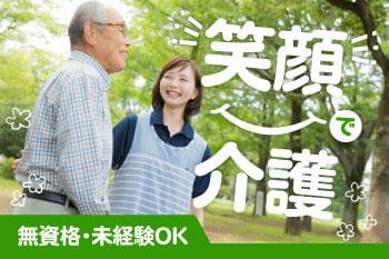 経験・年齢は一切不問。
スキルに合わせたお仕事ができるので、初めての方でも安心です。