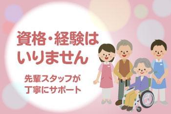 \カンタンWEB&TEL登録/
「どんな施設か詳しく聞きたい」
⇒まずはご応募ください*
来社不要でスマホひとつあれば登録OK♪