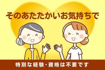 派遣活躍中、主婦(夫)歓迎、ブランクOK、経験者優遇、マスク・消毒OK、シフト相談可能、即日勤務スタート可