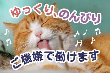 \カンタンWEB&TEL登録/
「どんな施設か詳しく聞きたい」
⇒まずはご応募ください*
来社不要でスマホひとつあれば登録OK♪