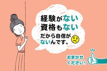 \カンタンWEB&TEL登録/
「どんな施設か詳しく聞きたい」
⇒まずはご応募ください*
来社不要でスマホひとつあれば登録OK♪