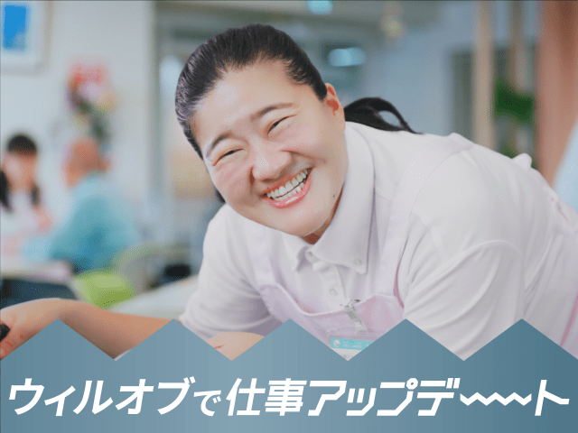 \カンタンWEB&TEL登録/
「どんな施設か詳しく聞きたい」
⇒まずはご応募ください*
来社不要でスマホひとつあれば登録OK♪