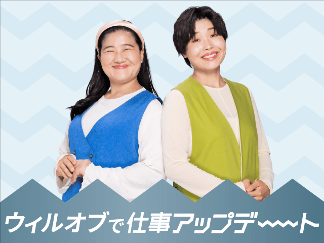 （株）ウィルオブ・ワーク　沖縄支店/co470101