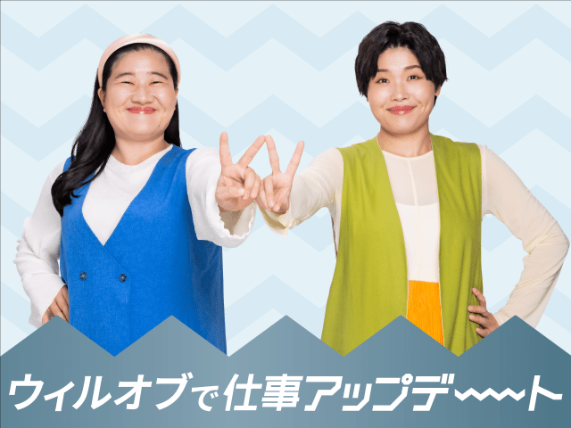 （株）ウィルオブ・ワーク　高松支店/co370101