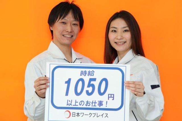 株式会社日本ワークプレイス/Yamagata897