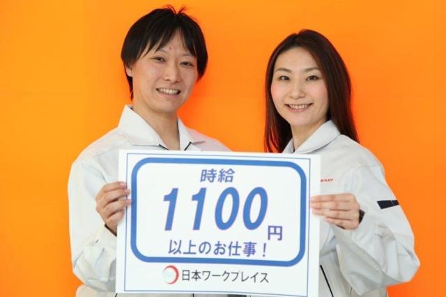 株式会社日本ワークプレイス/Aomori497