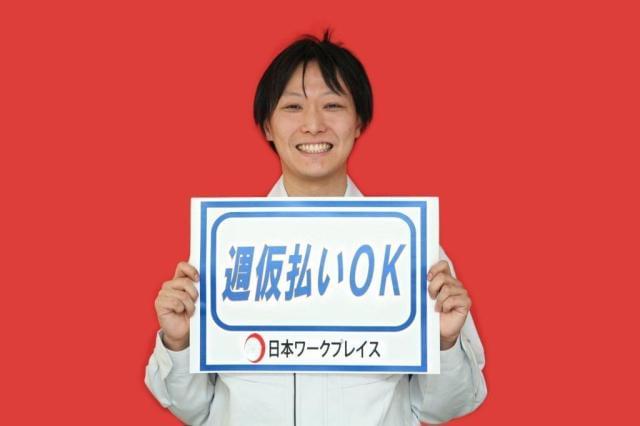 面倒見の良いスタッフが、しっかりサポートします!
お気軽にご応募ください♪