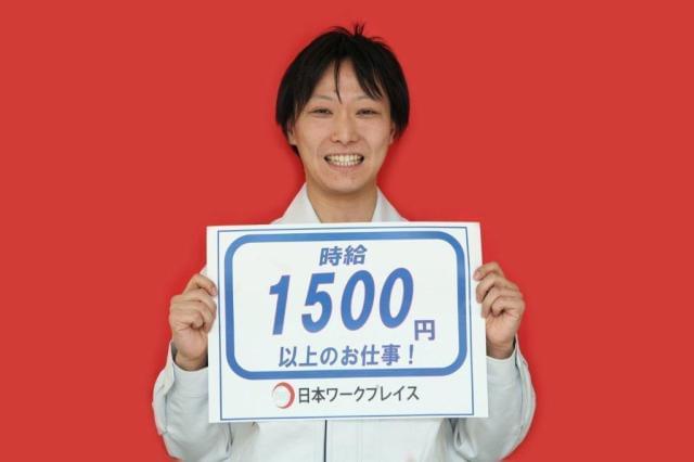 資格・経験不問、キレイな工場で座ってできるお仕事です。
20代〜40代の女性活躍中！