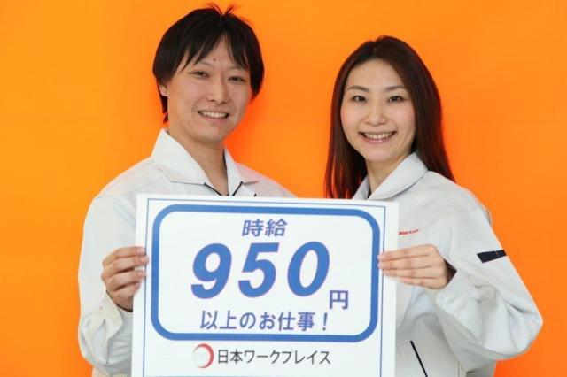 株式会社日本ワークプレイス/Aomori435