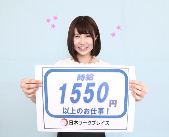 株式会社日本ワークプレイス/Iwate141