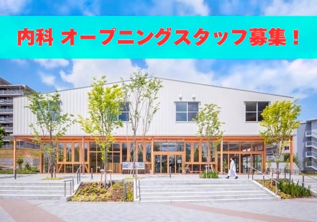 あきた内科・循環器内科