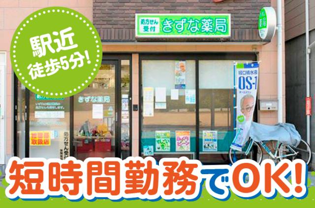 20代〜60代、幅広い世代の女性スタッフが活躍中!あなたらしい働き方を遠慮なくご相談ください!