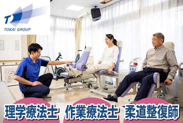 リフレア清水村松／機能訓練指導員／正社員／施設見学随時対応／TOKAIグループの安定基盤◎リフレア清水村松デイサービス機能訓練指導員