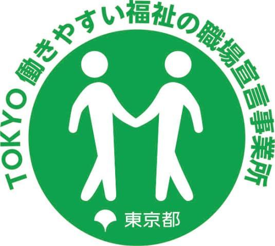 株式会社ハンドベル ケアの正社員情報 イーアイデム 板橋区の一般 営業事務求人情報 Id A11110850083