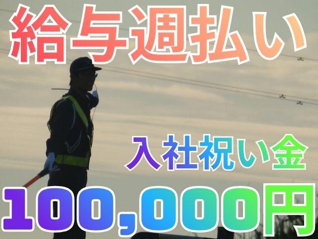 警備のアルバイトなら『イー・アール』で決まり♪