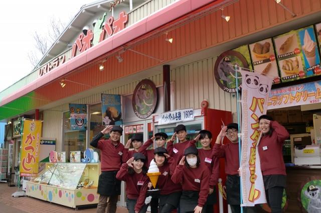 元気一杯のスタッフがあなたをお待ちしています!未経験者・若い方からのチャレンジ大歓迎!