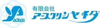 有限会社アースクリーンヤチダ