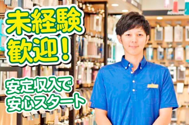 完全反響型販売【auショップ西明石】“売る”より“相談に乗る”が中心。信頼が評価につながる仕事です。ａｕ携帯ショップでの接客販売スタッフ