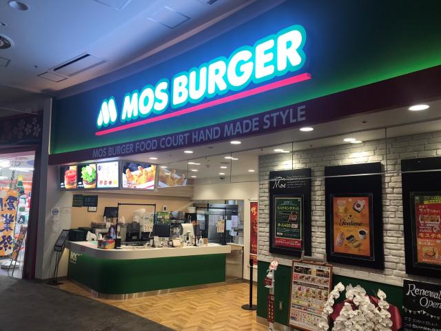 モスバーガーイオンモール福津店