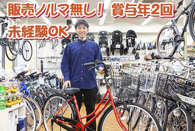 転居を伴う転勤なし!販売ノルマなし!
あなたのペースで楽しく仕事をしてください♪