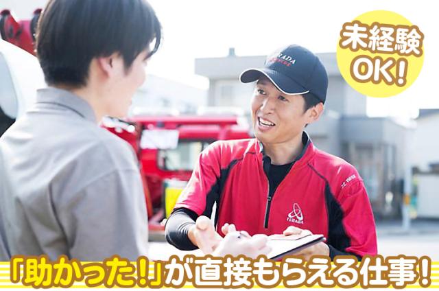 業務に必要な資格は、会社の費用負担で取得できます。
普通免許からスタートし、会社負担で資格取得を目指せます。