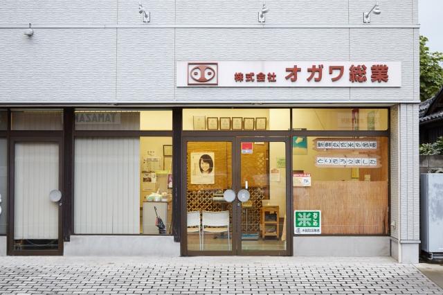 昭和50年設立。『オガワ総業』での勤務です。