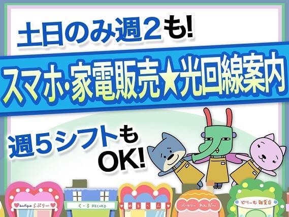 未経験でも高時給♪働き方選べます!専任担当が完全サポート★★