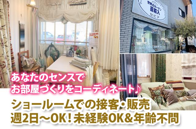 好きな世界を仕事にできるチャンス♪イチからやってみたい方歓迎します◎