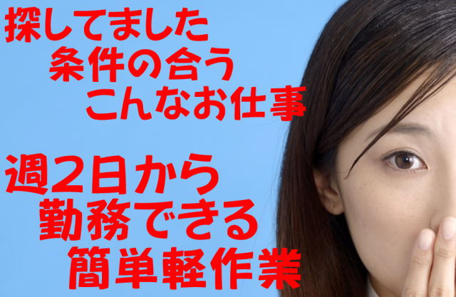 シフトは週1で決めます!週2日からの勤務でOK!土日のみの勤務なんて働き方も大歓迎です♪