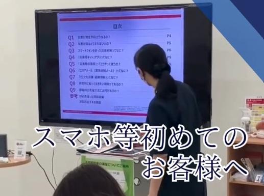 ＜ドコモショップ伊勢崎南店＞未経験OK！面接当日履歴書無しOK！スマホ教室の先生大募集！スマホ教室講師（スマホインストラクター）／未経験歓迎