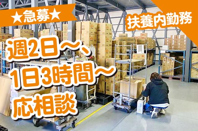 20代〜40代の女性を中心に活躍中!
扶養内勤務も柔軟に対応します◎