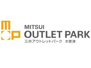 三井アウトレットパーク木更津　総合案内所