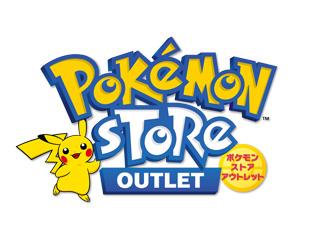 ポケモンストア アウトレットのアルバイト情報 木更津市の量販店 大型sc求人情報 Id イーアイデム
