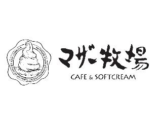 マザー牧場が運営するカフェで働きませんか？気さくな仲間たちがあなたをお持ちしています！カフェスタッフ