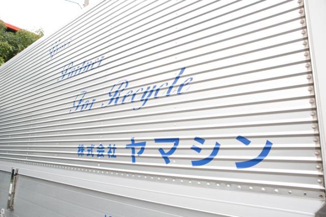 1983年創業の『ヤマシン』です。