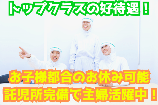 トオカツフーズ株式会社　足利工場