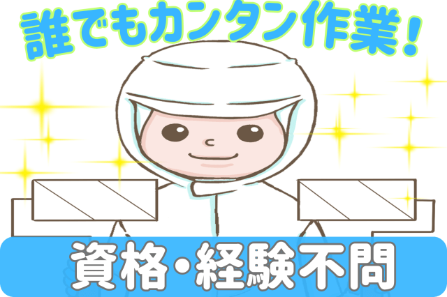 トオカツフーズ株式会社　足利工場