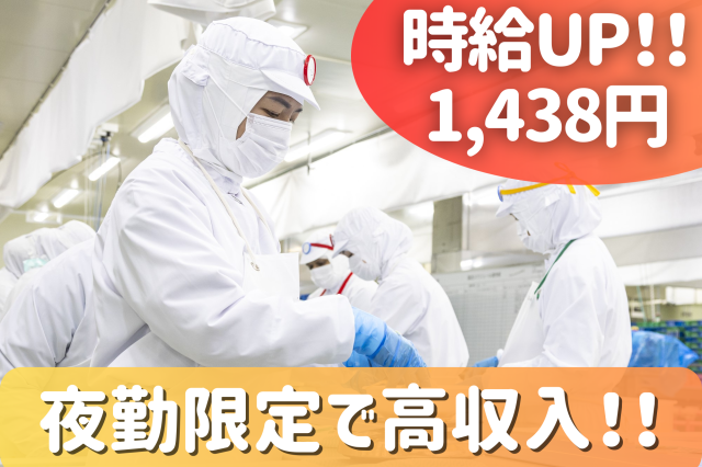 【足利工場で働くピンポイント「メリット」】
★週3日から勤務OK
★時給1,437円の高待遇+賞与・昇給あり(業績により)
★副業・WワークOK!
★夜食は「100円」で仕出し弁当あり♪
★育児休暇・産前後休暇・お子様の行事休みも柔軟対応可!
★資格・年齢不問で未経験者も活躍中!
★残業ナシで働きやすさ◎