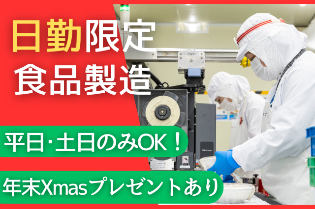 トオカツフーズ株式会社　足利工場
