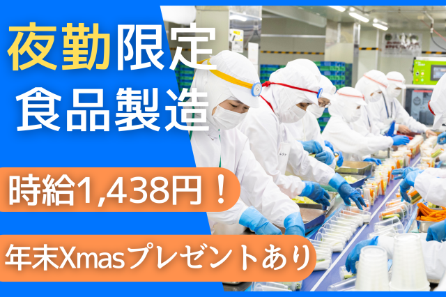 トオカツフーズ株式会社　足利工場