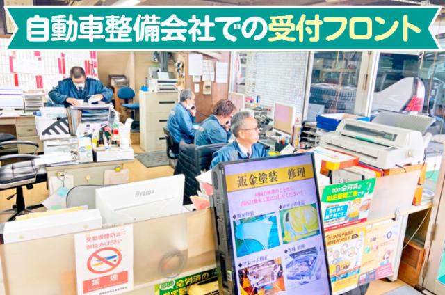 培った経験を活かして、私たちと一緒に
お客様の快適なカーライフをサポートしましょう！