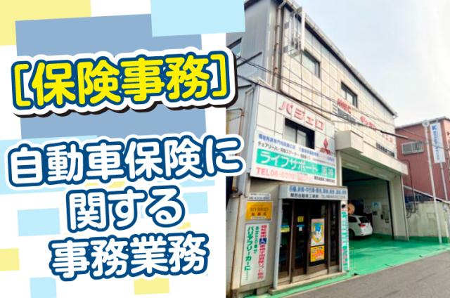 培った経験を活かして、私たちと一緒に
お客様の快適なカーライフをサポートしましょう！