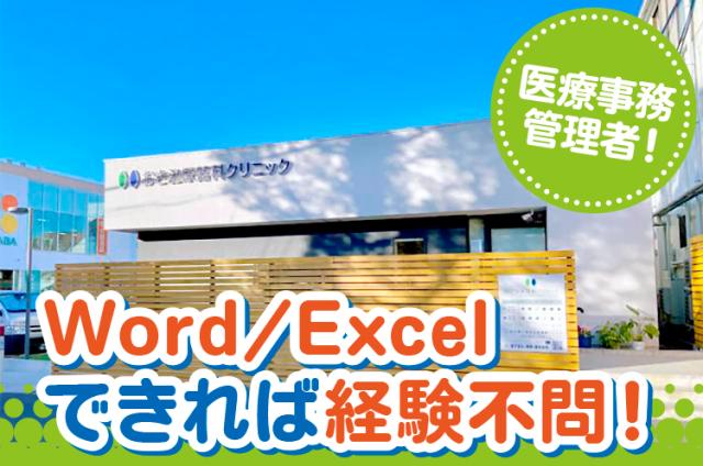 おき泌尿器科クリニック